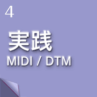 HMIDI/DTM