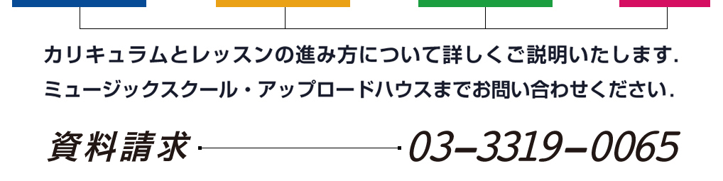 作曲個人レッスン